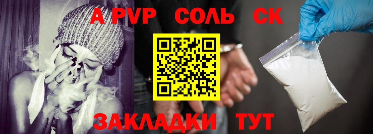 APVP Crystall Сертолово