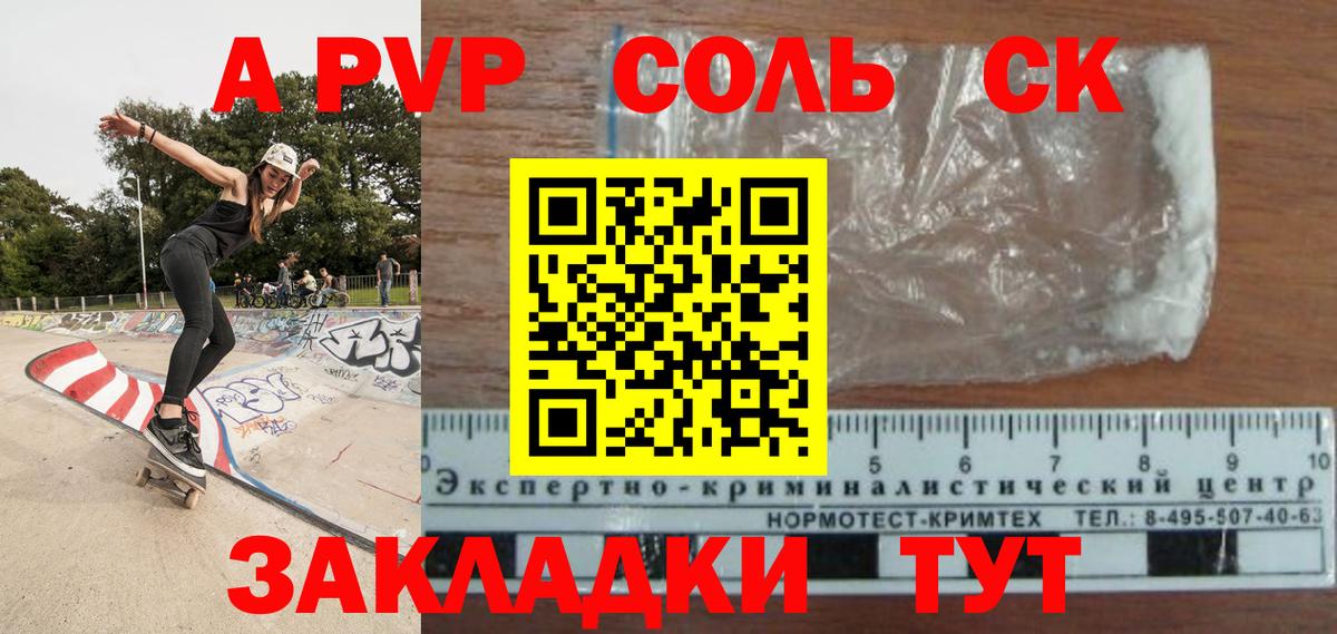 Сертолово  A PVP Crystall  Вход с VPN  A-PVP мука 