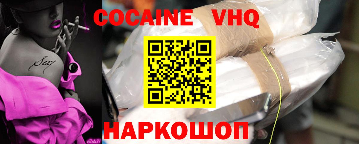 Кокаин Перу Сертолово