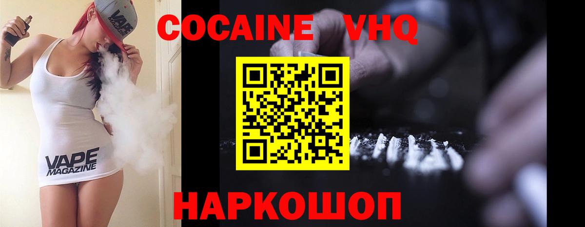 КОКАИН 98%  Вход с VPN  Кокаин Колумбийский  Сертолово 