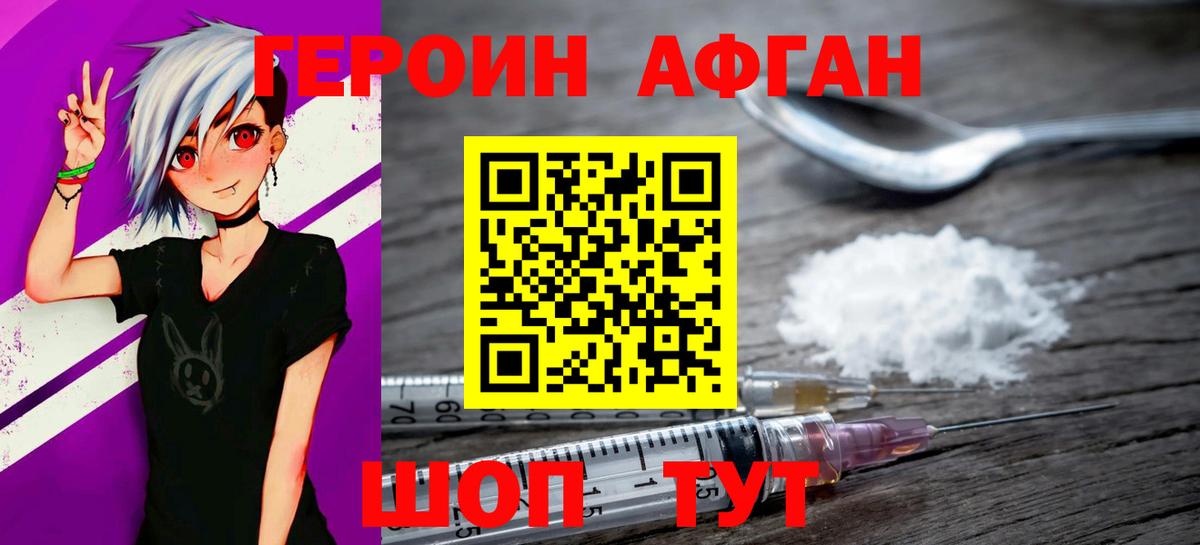 Героин  ГЕРОИН белый  Вход с VPN  Сертолово 