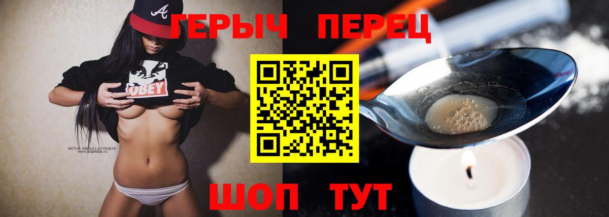 ГЕРОИН герыч Сертолово