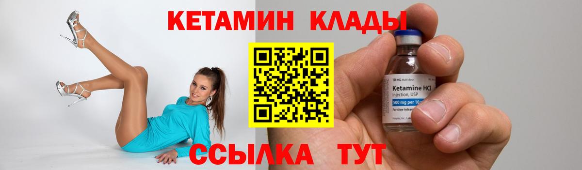 Кетамин ketamine  Вход с VPN  Сертолово 