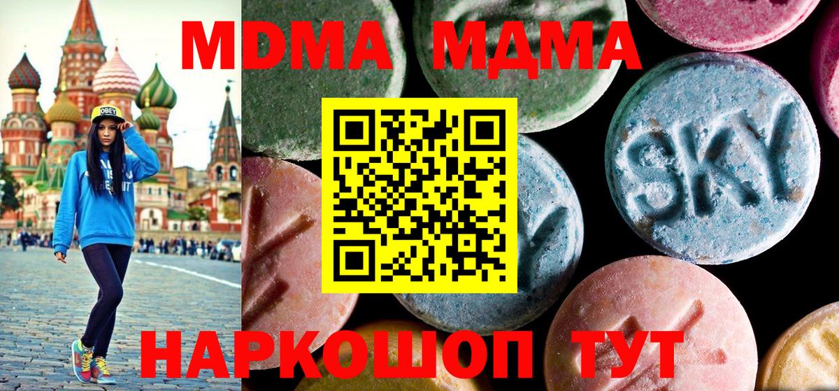 МДМА молли  МДМА Molly  Сертолово  MDMA  Вход с VPN 