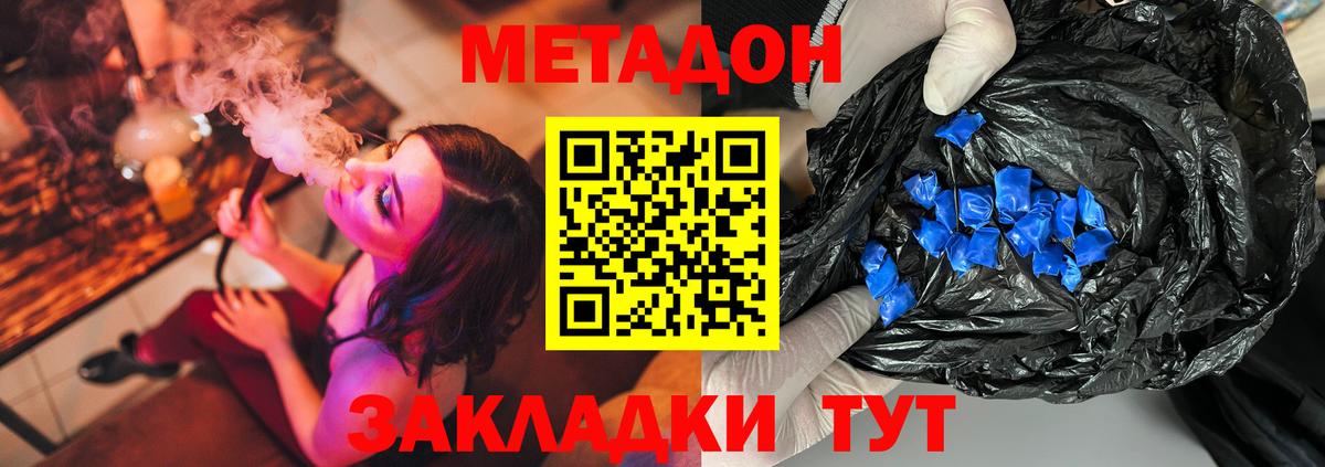 МЕТАДОН мёд  Вход с VPN  Сертолово  Метадон VHQ 