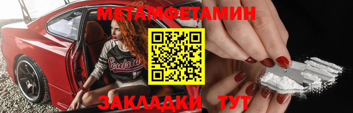 МЕТАМФЕТАМИН кристалл  Вход с VPN  МЕТАМФЕТАМИН кристалл  Сертолово 