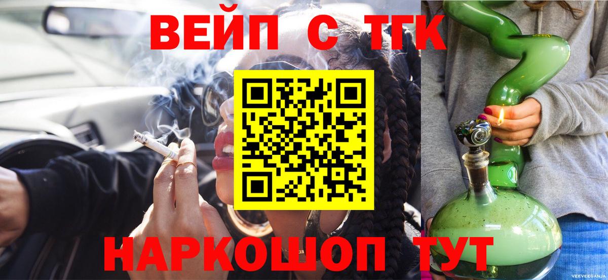 Дистиллят ТГК Wax  Вход с VPN  Сертолово 