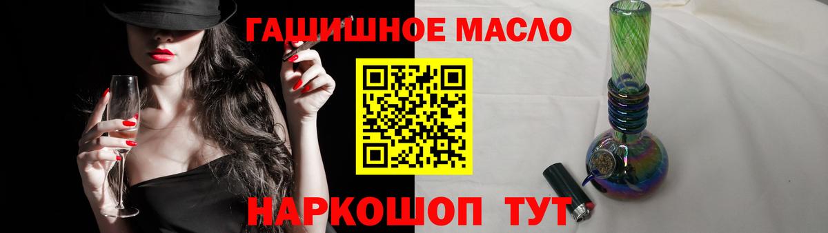 ТГК THC oil Сертолово