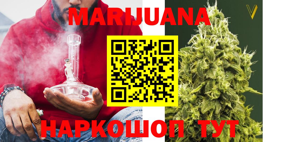 Шишки марихуана White Widow Сертолово